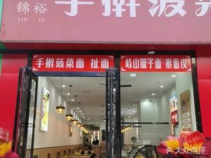 Jinyu Hand-Kneaded Spinach Noodles