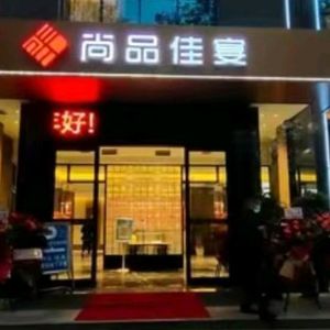 Shangpin Jia Yan Shandong Linyi Stir-Fried Chicken (Duhui Store)