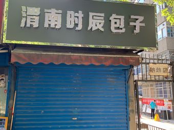 Weinan Time Baozi (Xiayajiao Residential Area Branch)