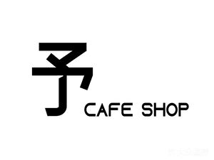Yu Cafe Shop · Self-Baked Coffee