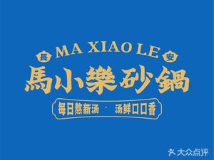 Maxiaole Pottery Soup · Halal