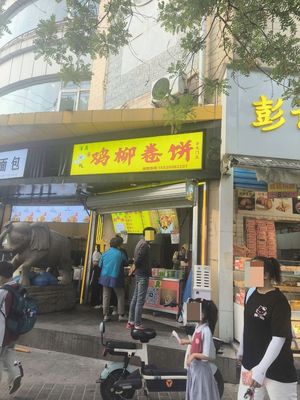 Chicken Strips Wrap (Hanguangmen Branch)