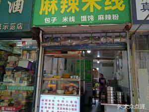 Halal Spicy Rice Noodles