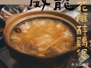 Wei Long Drunk Chicken Pot with Herbal Winter Melon Bowl (Han Guang Branch)