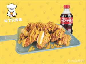 Called a Fried Chicken (Shuangrenfu Branch)