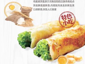 Old Zhang's Grilled Meat Pot & Egg Pancake (North Area of Shuangrenfu Community Branch)