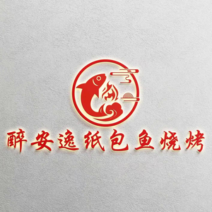 Drunk Peaceful Paper-wrapped Fish · Barbecue (Xiaonan Branch)