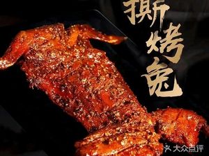 Rabbit Hand Vendor Shredded Rabbit Roast