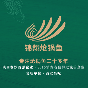 Qingzhen Jinxiang Qiang Guo Yu (Wuxing Street Branch)