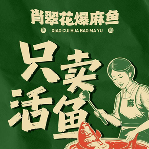 Xiao Cuihua Explosion Fish (Main Store)