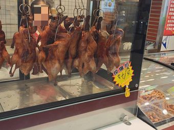 Xumu He Pork Belly Roast Duck Shop