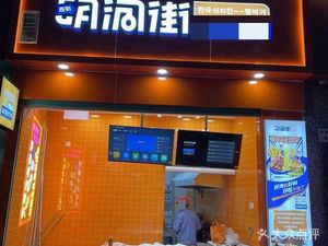 Ming Dong Street Korean Fried Chicken (Tian Wang Store)