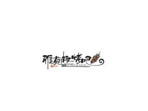 Yayuan Qu Kaba