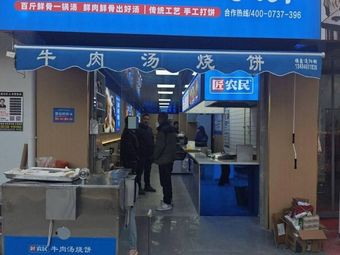 Jiang Nong Meigui Tang Bao Ni (Hongcheng Tianwang Road Store)