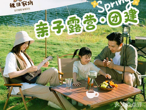 Akita Farm