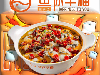 Fish You Happy Sour Fish Soup (Huarong Time Square Store)