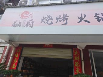 Rongchu (Hanyin Branch)