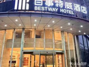 Best Western Premier Hotel - Jasmine Restaurant (Tianwang Branch)