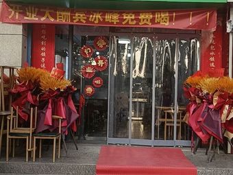 Lu You Dumpling House (Fumei Shopping Center Store)