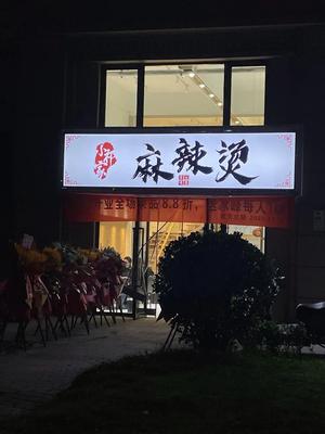 Xiao Qi's Gansu Spicy Hot Pot