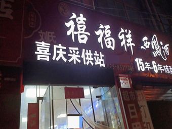 Hai Ge Breakfast Shop