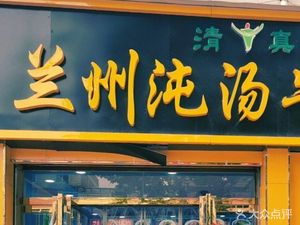 Lan Shi Pure Alkaline Hard Noodles