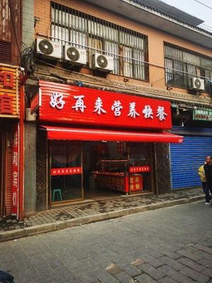 Better Again Nutrition Fast Food (Xingzhengyuan Branch)