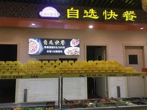 Self-Service Fast Food