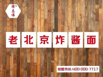 Hou Zhiwei's Mashed Potatoes