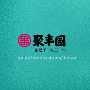 Jufengyuan Fusion Sichuan Cuisine (Yisu Street District Branch)