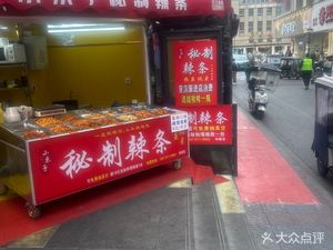 Xiao Le Zi Secret Spicy Strips