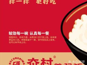 Kuangcun Cover Rice Bowl (Bailin Street Branch)