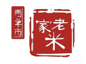 Qin Yuan Old Mi Jia Rou Po Mo (Gulou Branch)