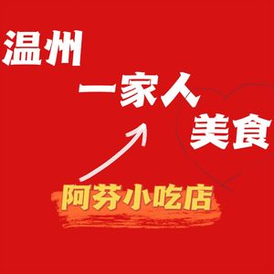 Wenzhou One Family Cuisine (Ximudashi Branch)