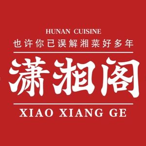 Xiao Xiang Ge (Kaiyuan Shopping Mall Branch)