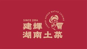 Jian Hui Hunan Local Cuisine (Nan Da Jie Store)