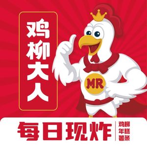Chicken Leg Lord (Zhonglou Branch)