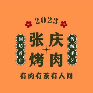Zhang Qing BBQ · Halal