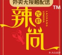 La Shang Barbecue · Lobster · Secret Sauce Shrimp Tails (Gulou Square Branch)