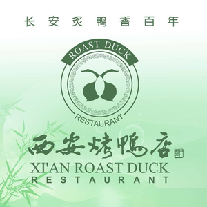 Xi'an Roast Duck Restaurant (Yisu Area Branch)