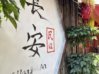 Encounter Lijiang · Folk Music Courtyard (Zhonglou Branch)