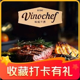 Weinuo Steak House (Zhonglou Zhongda International Branch)