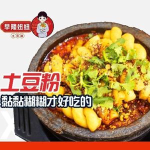Zaolong Niuniu Potato Noodles & Ice Cream Cheese (Zhonglou Branch)