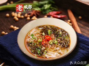 老成都酸菜米线店(吉庆巷店)