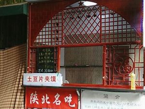 Zi Chang Jian Bing (Moule Shi Bo Xing Jie Jing Yun Fang Dian)