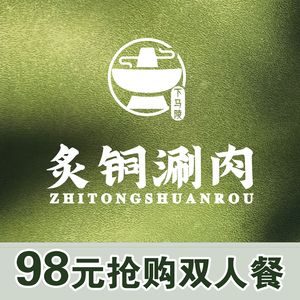 Zhi Tong Shuan Rou (Zhonglou Branch)