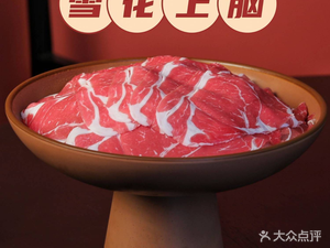 Jing Xin Ye · Beijing-style Hot Pot