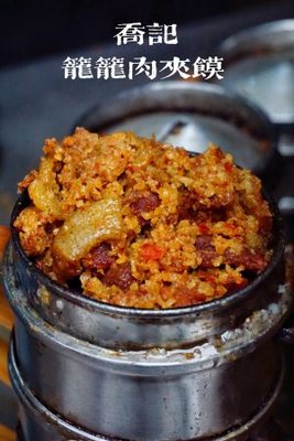 乔记笼笼肉夹馍(钟楼小区店)