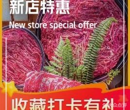 Chuan Ming Fresh Beef Hotpot Buffet (Bell Tower Store)