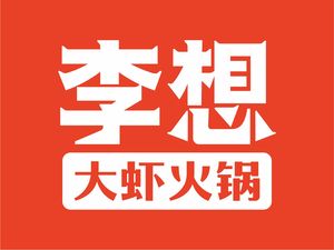 Li Xiang Large Shrimp · Live Shrimp Restaurant (Bell Tower Branch)